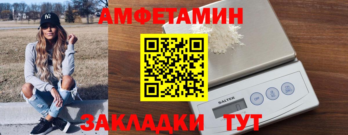 АМФЕТАМИН VHQ Нальчик