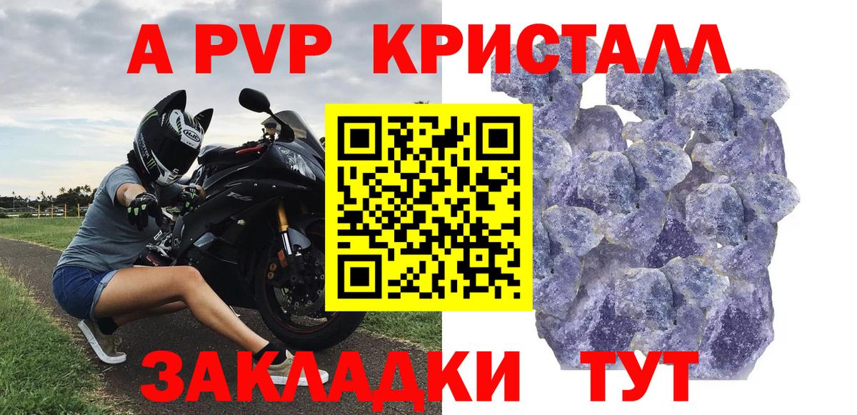 A PVP  Alfa_PVP VHQ  Нальчик  Вход с VPN  APVP Соль  Alpha PVP СК КРИС 