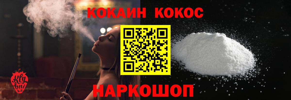 Нальчик  КОКАИН 99%  Кокаин  Кокаин Эквадор  Вход с VPN 