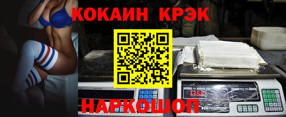 Кокаин Columbia Нальчик