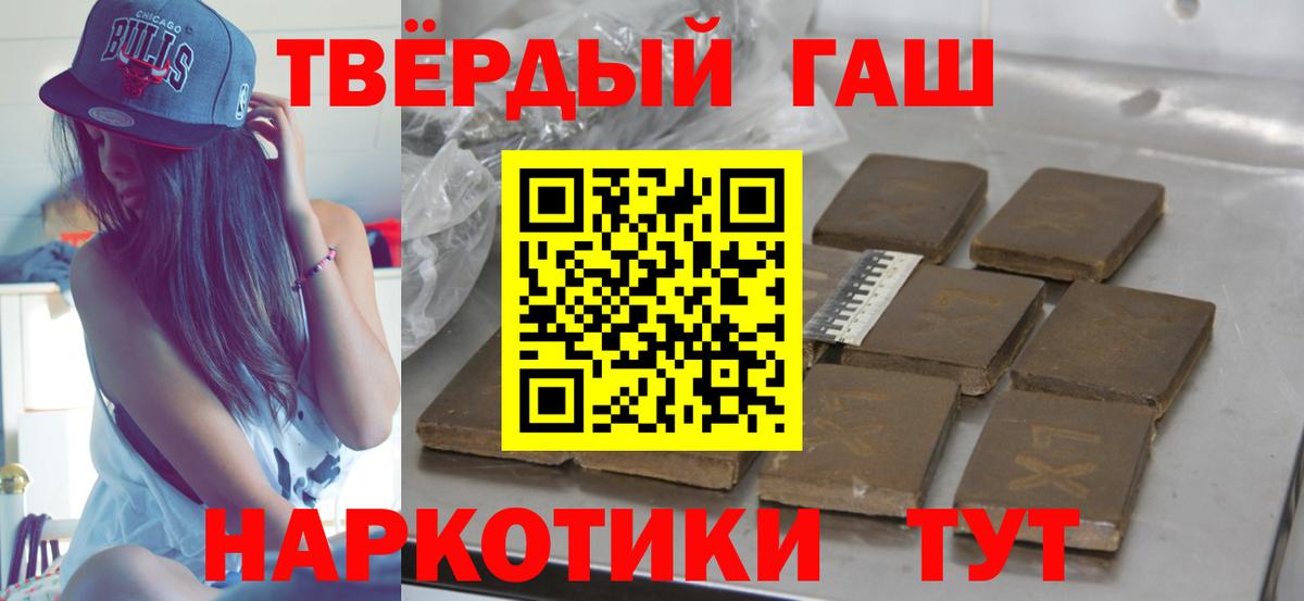 Гашиш Изолятор  Вход с VPN  Нальчик  ГАШ гарик 
