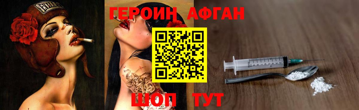 Героин Heroin  Вход с VPN  Нальчик 