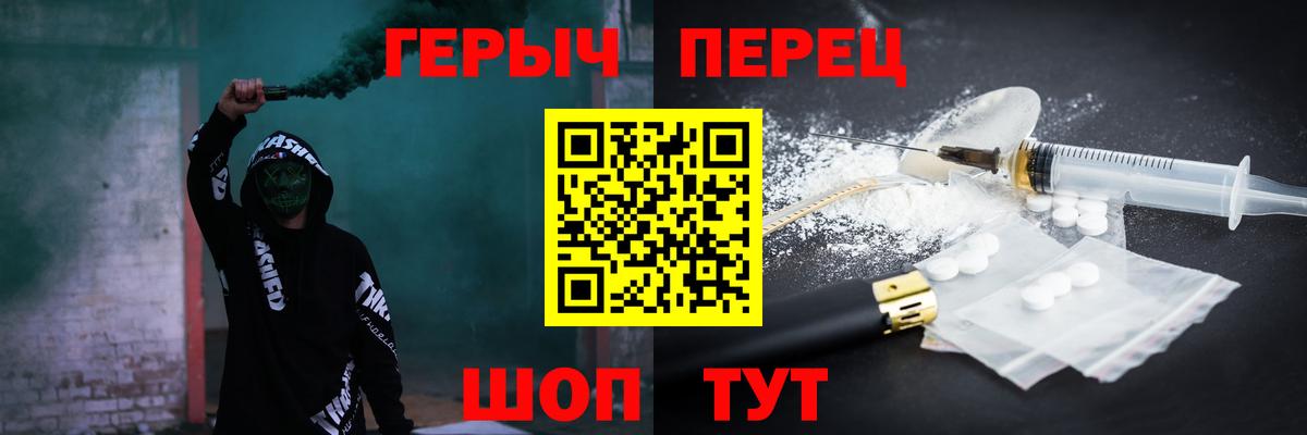 ГЕРОИН гречка Нальчик
