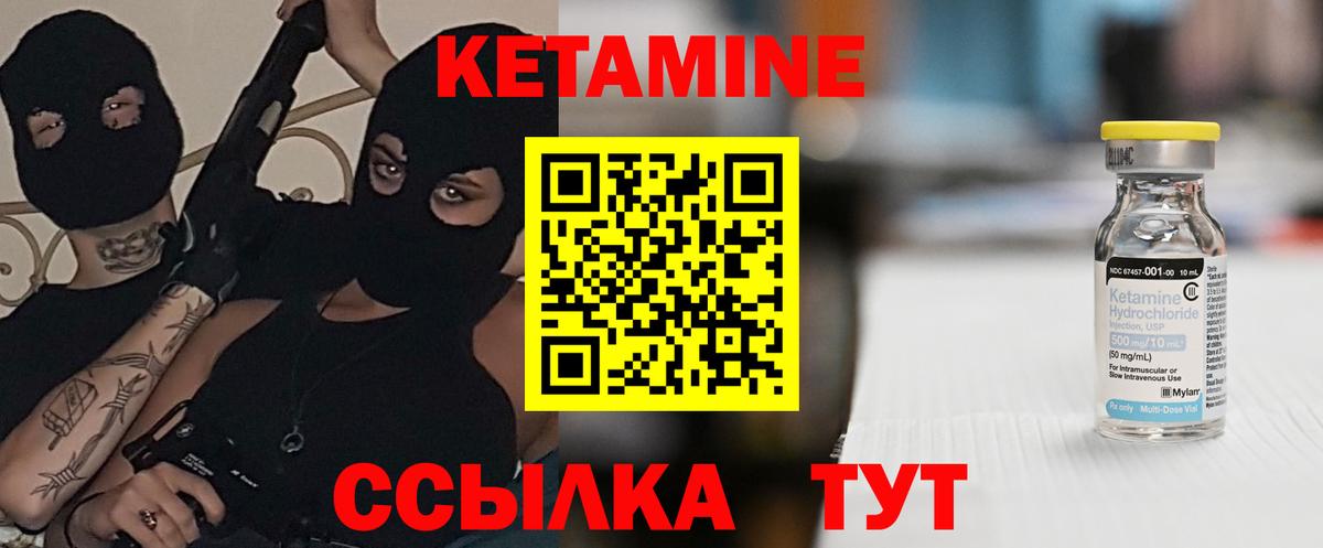 Кетамин ketamine Нальчик