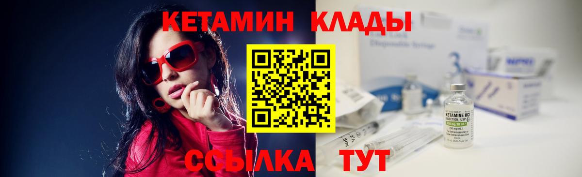 Нальчик  Кетамин VHQ  Вход с VPN  КЕТАМИН VHQ 