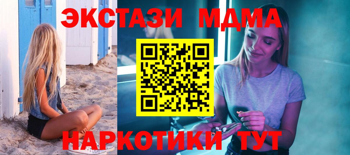 MDMA молли Нальчик