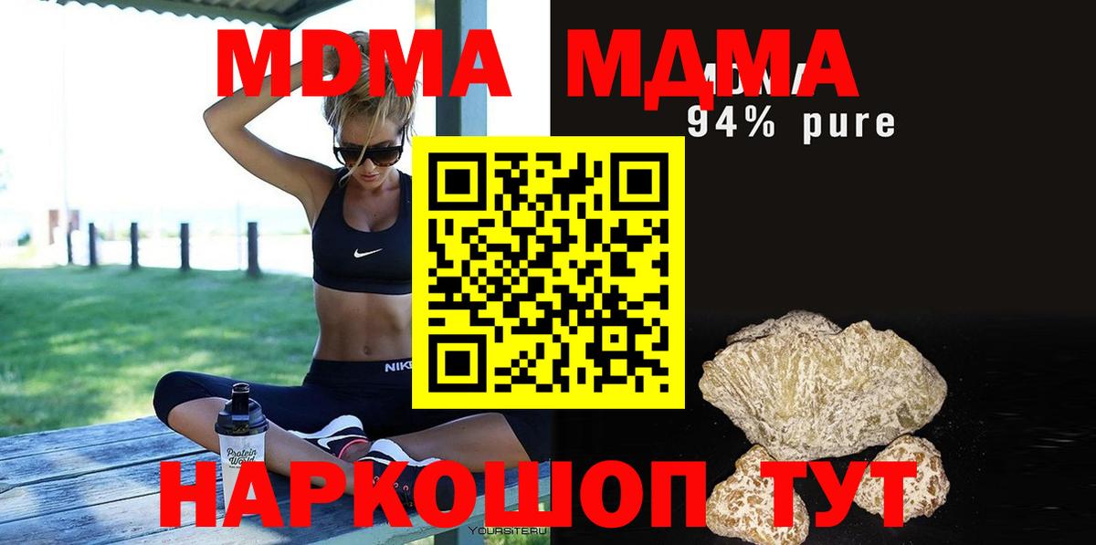 МДМА crystal  MDMA кристаллы  Нальчик  МДМА  Вход с VPN 