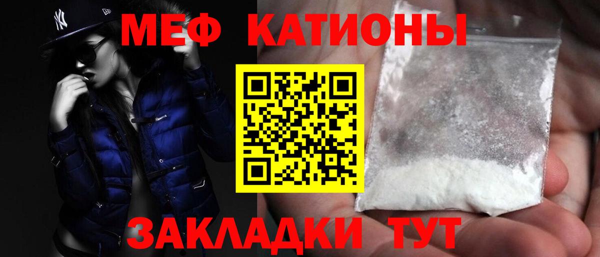 МЯУ-МЯУ mephedrone  МЕФ кристаллы  МЕФ  Нальчик  купить наркотик  Вход с VPN 
