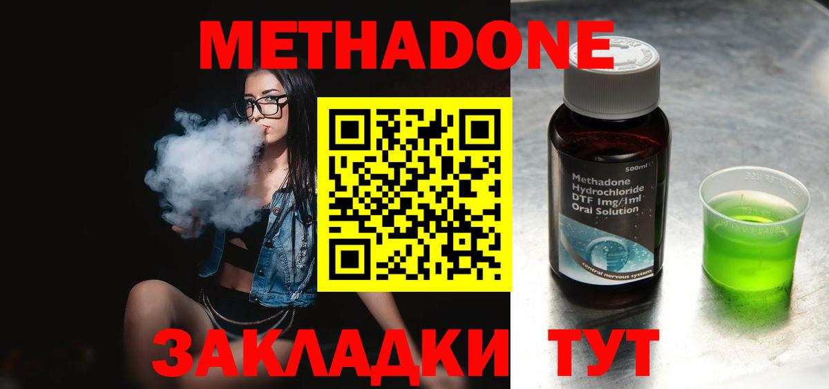 Метадон methadone  Вход с VPN  мега рабочий сайт  Нальчик 