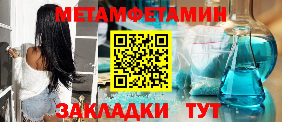 МЕТАМФЕТАМИН Декстрометамфетамин 99.9% Нальчик