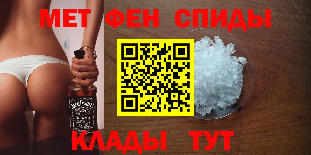 Первитин мет  Вход с VPN  Первитин мет  Нальчик 