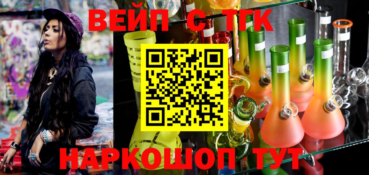 Дистиллят ТГК гашишное масло  Вход с VPN  Дистиллят ТГК концентрат  Нальчик 